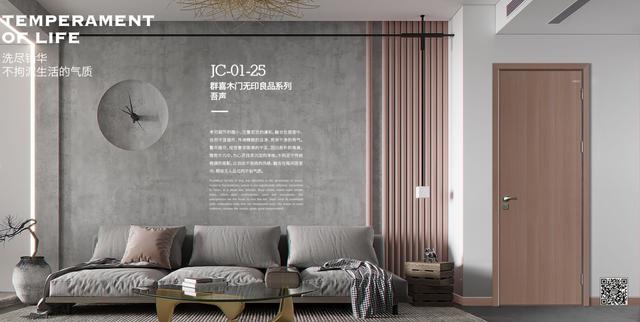 群喜門業(yè)”極致、創(chuàng)新”新品發(fā)布會精彩落幕